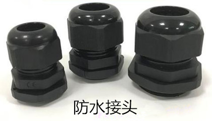 安裝防水接頭時(shí)需注意哪些事項(xiàng)？